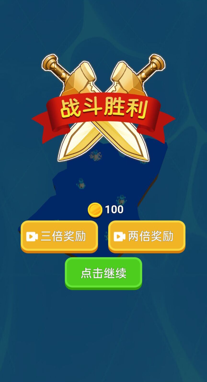 拯救行动