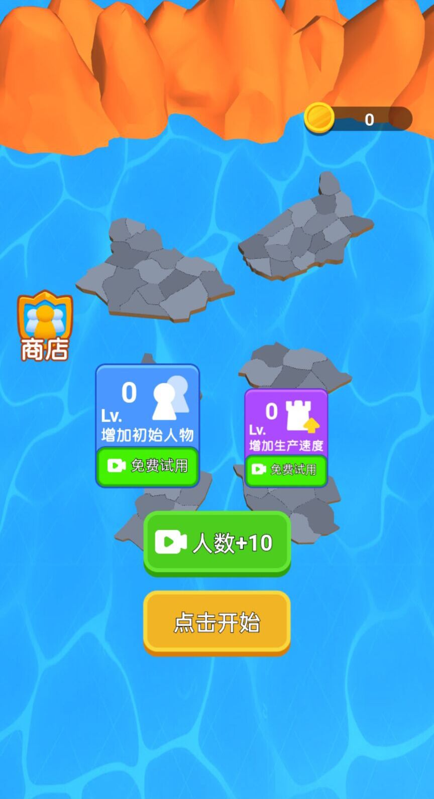 拯救行动