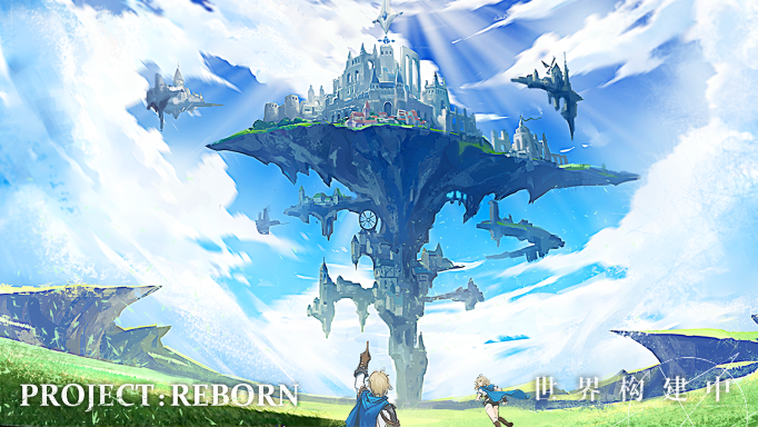 Project：Reborn