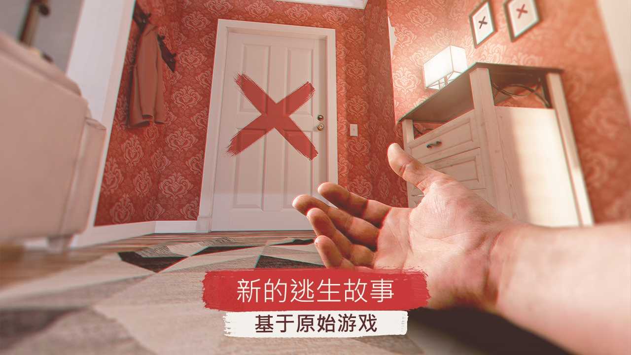 聚光灯X：密室逃脱