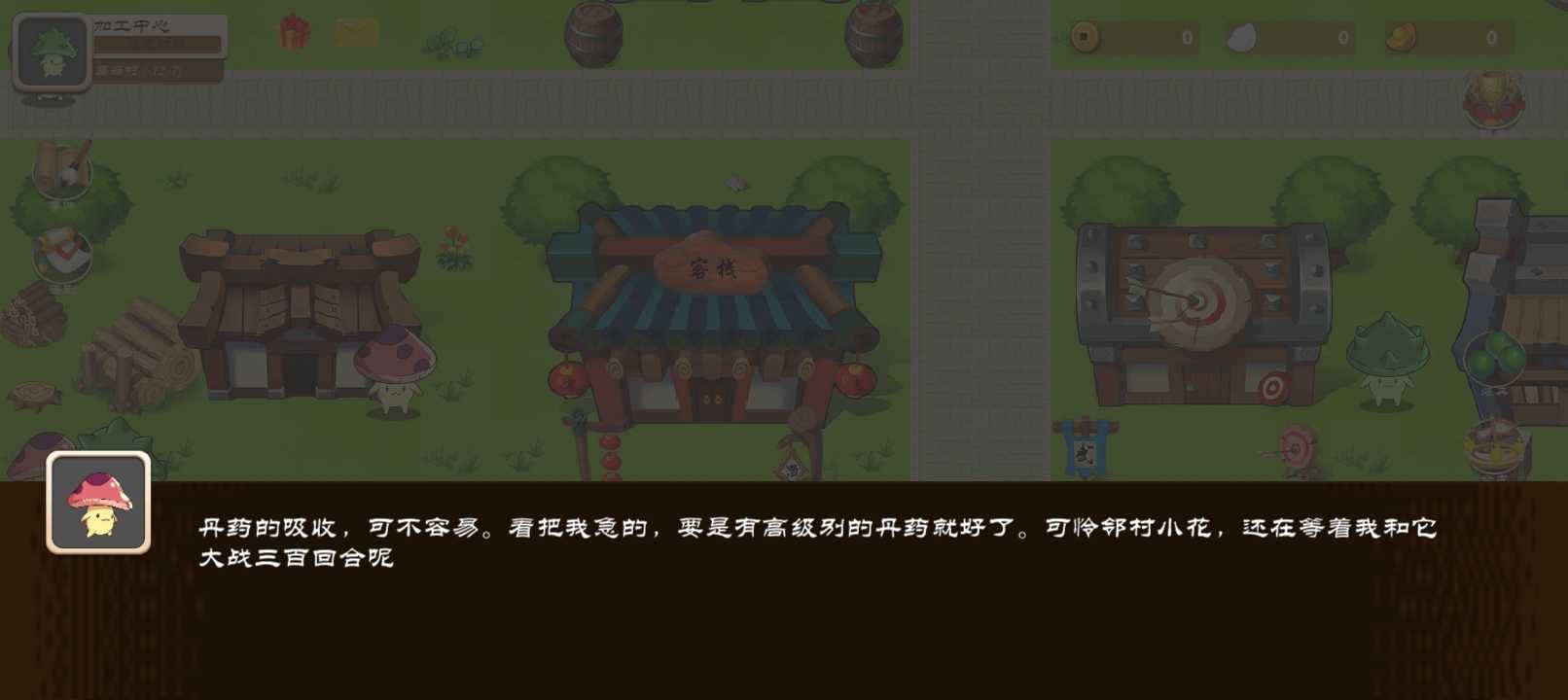 一统妖界