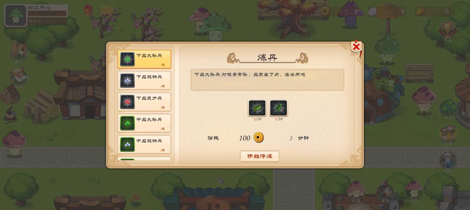 一统妖界
