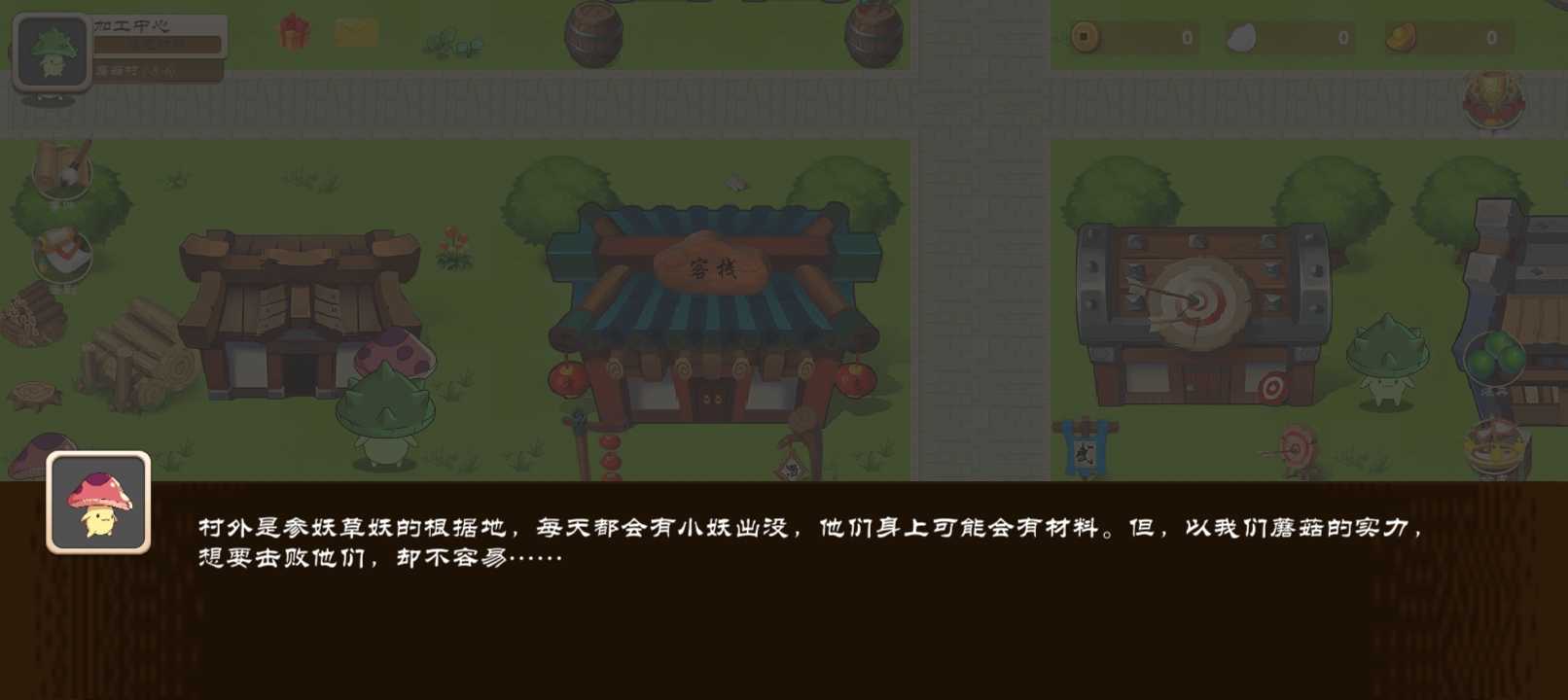 一统妖界
