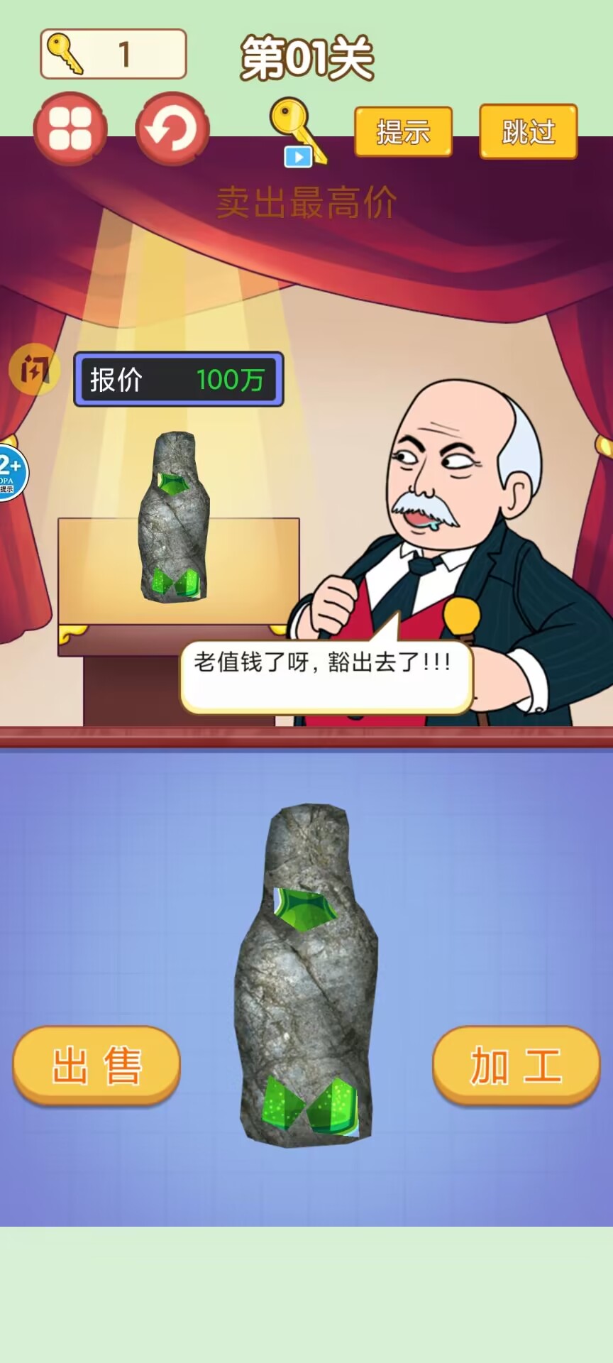 古玩达人