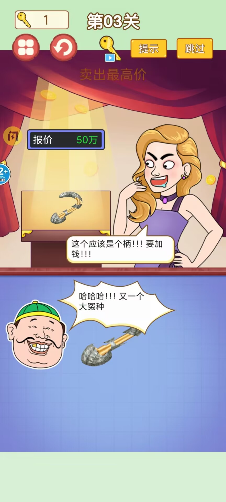 古玩达人
