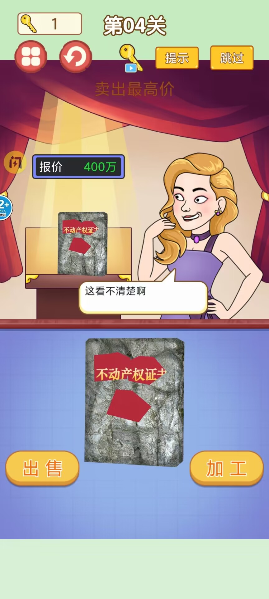 古玩达人