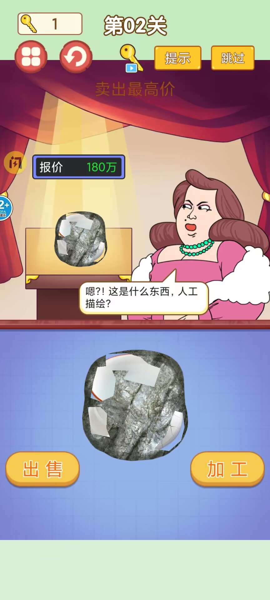 古玩达人