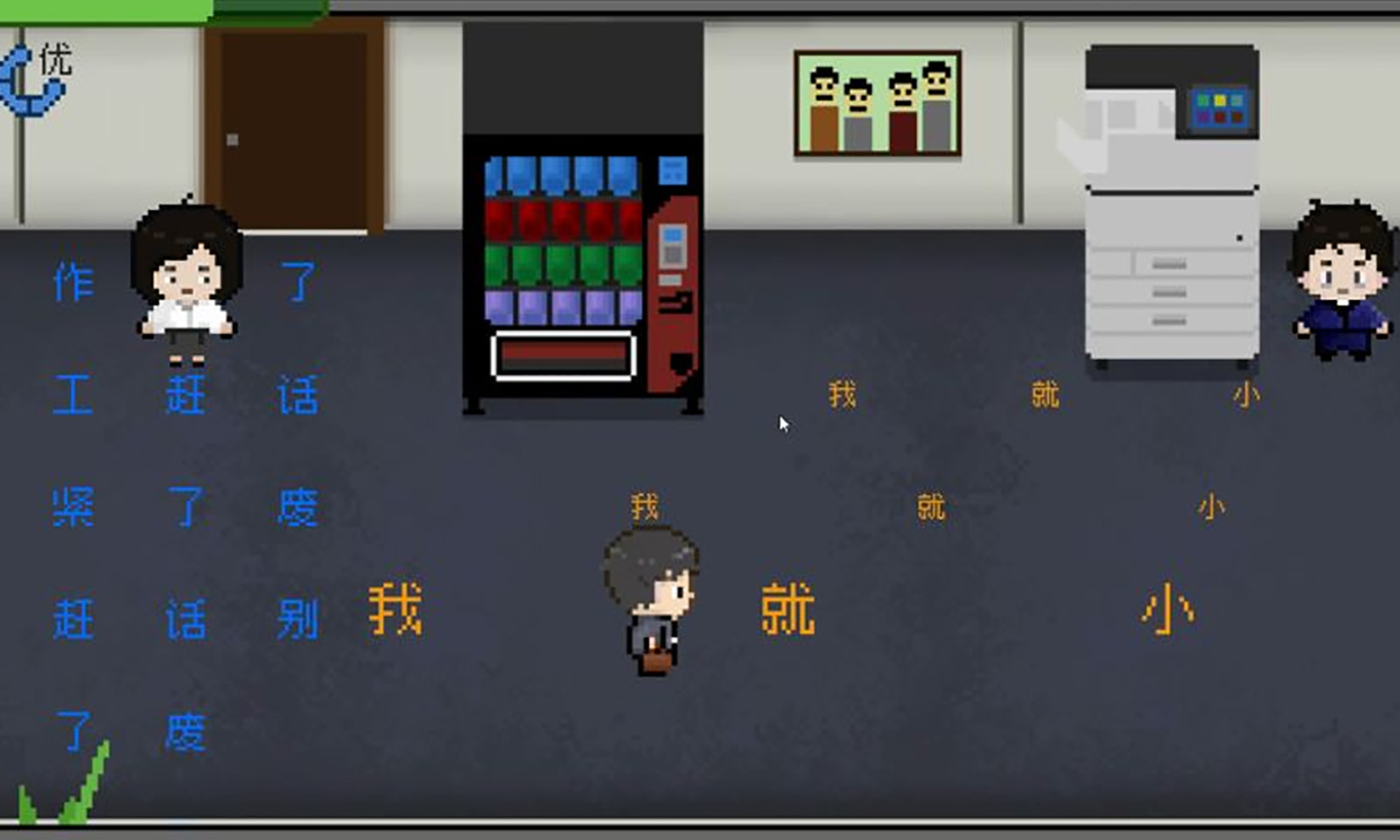 听我说