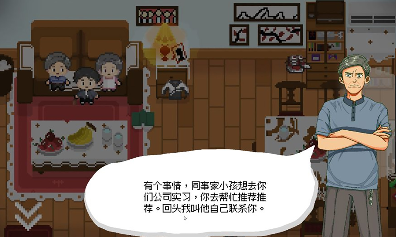 听我说