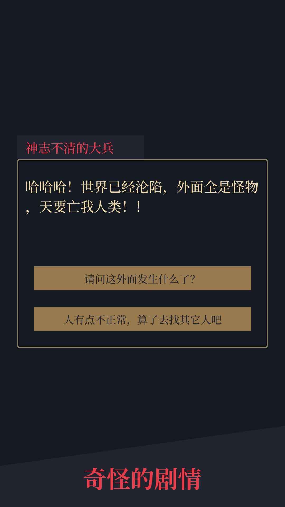 异能觉醒