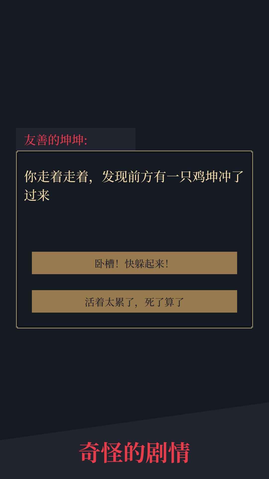 异能觉醒