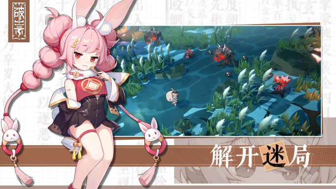 破祟