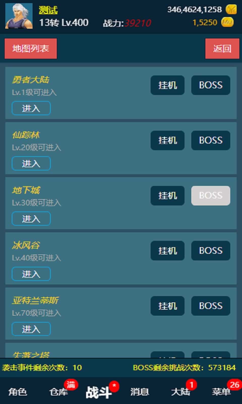 随心放置2