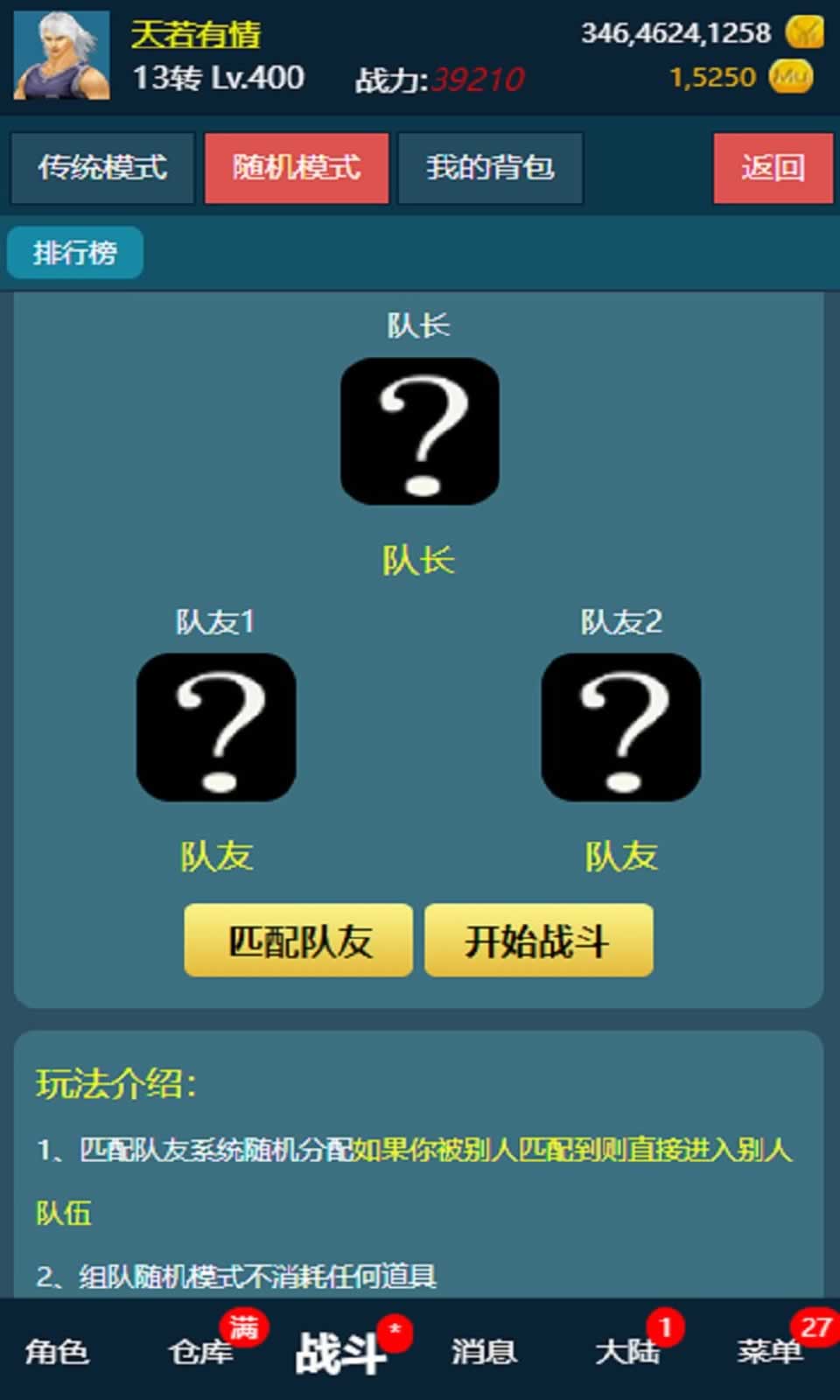 随心放置2