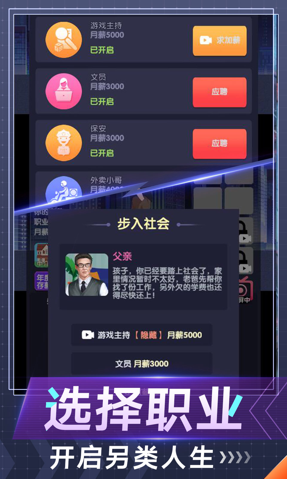 电信诈骗模拟器