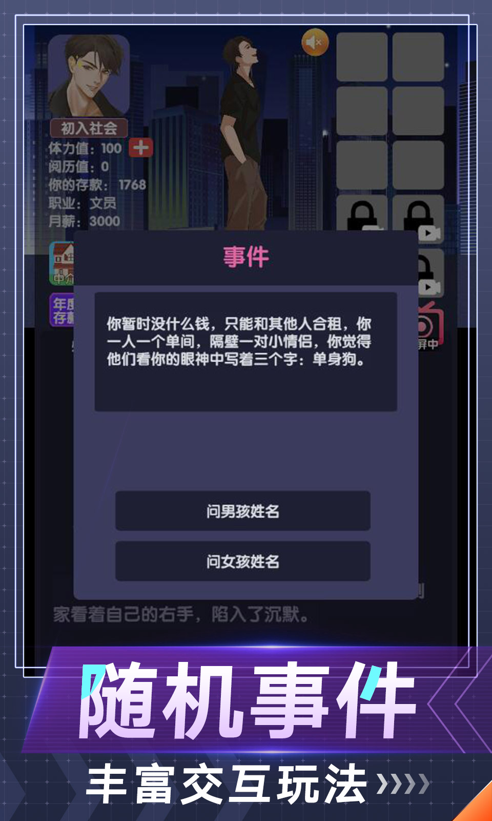 电信诈骗模拟器