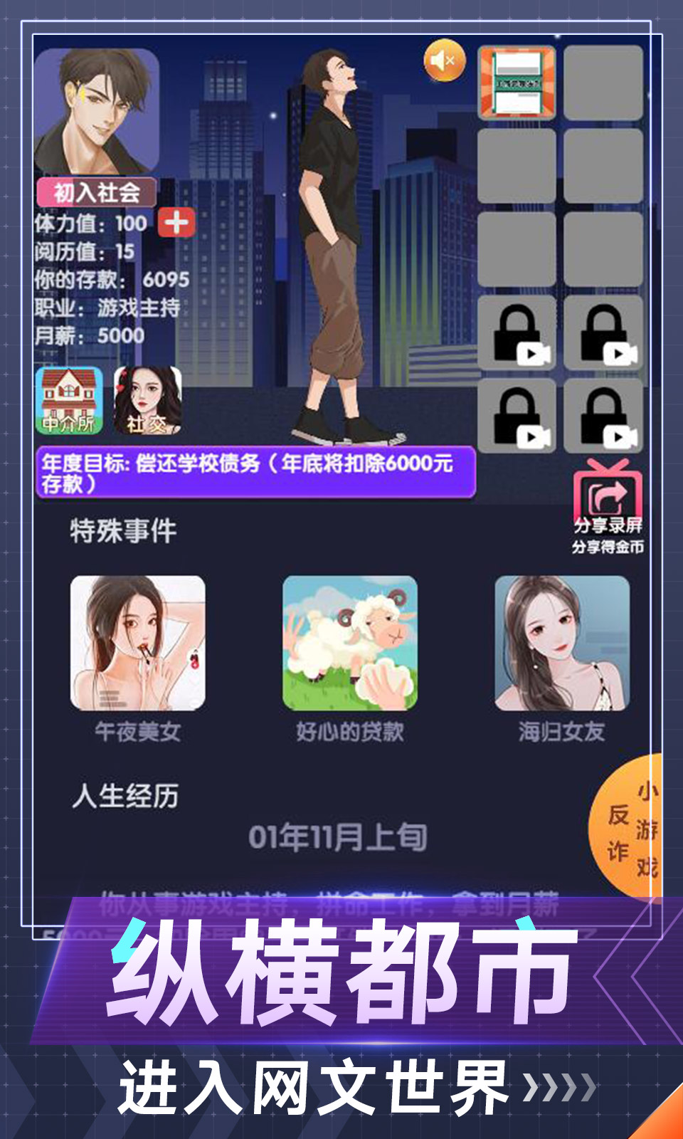 电信诈骗模拟器