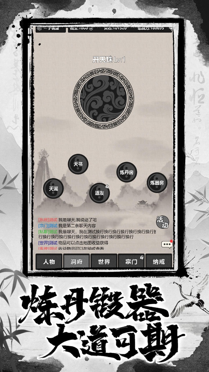 单机江湖