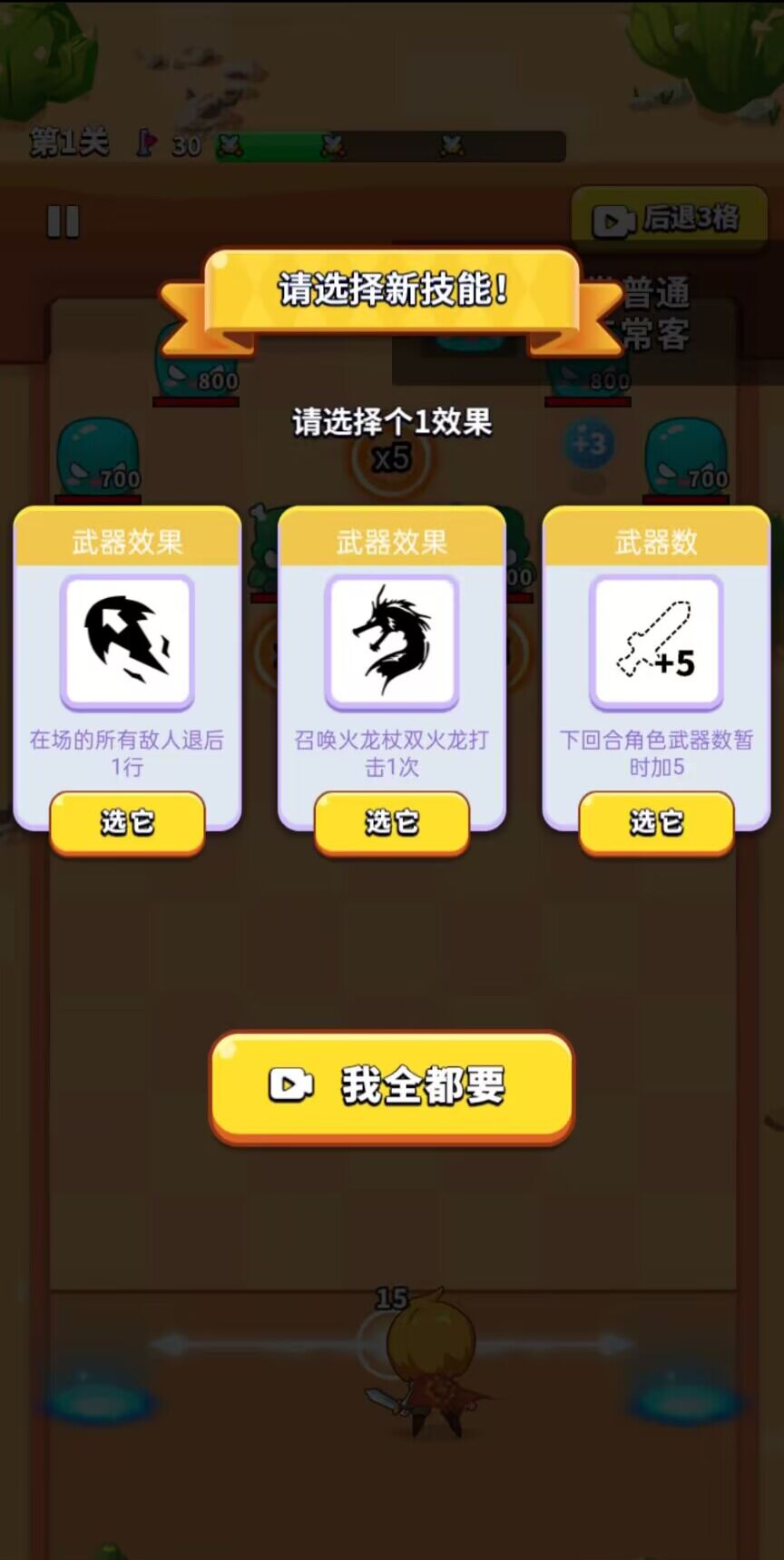 弹刀刀