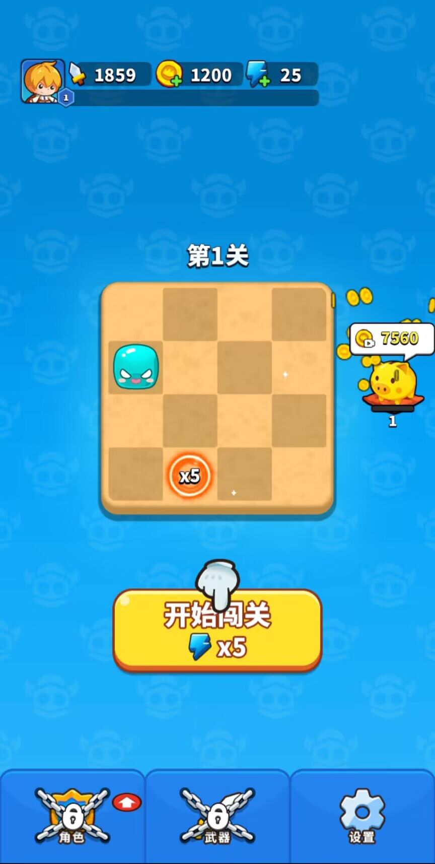 弹刀刀