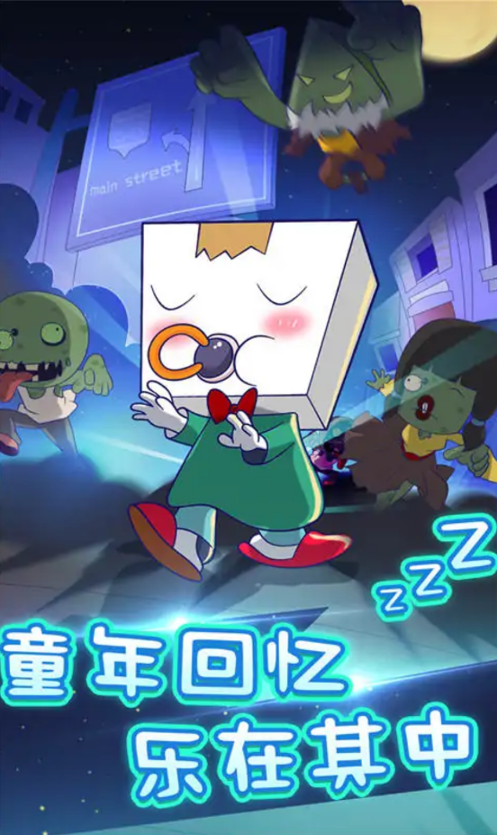 梦游先生