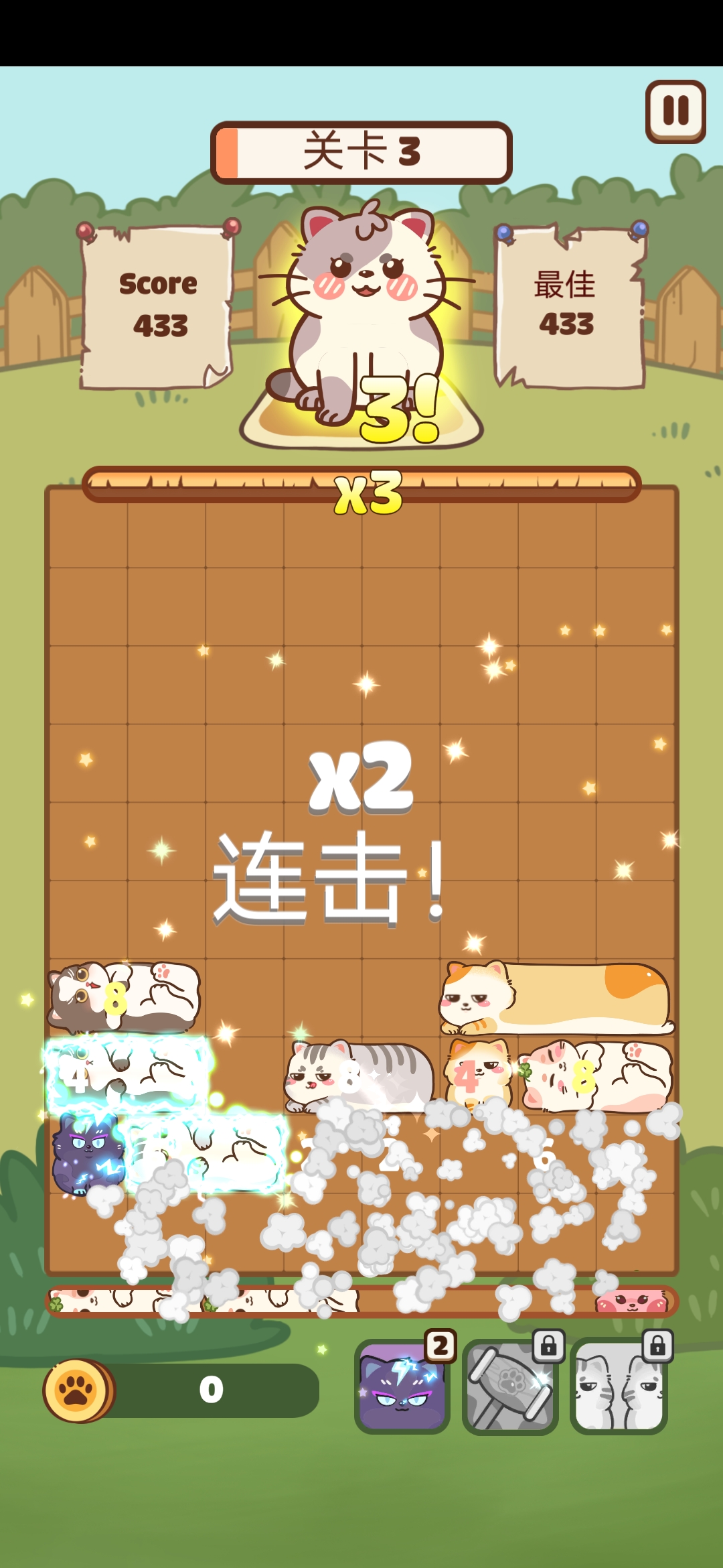 滑猫