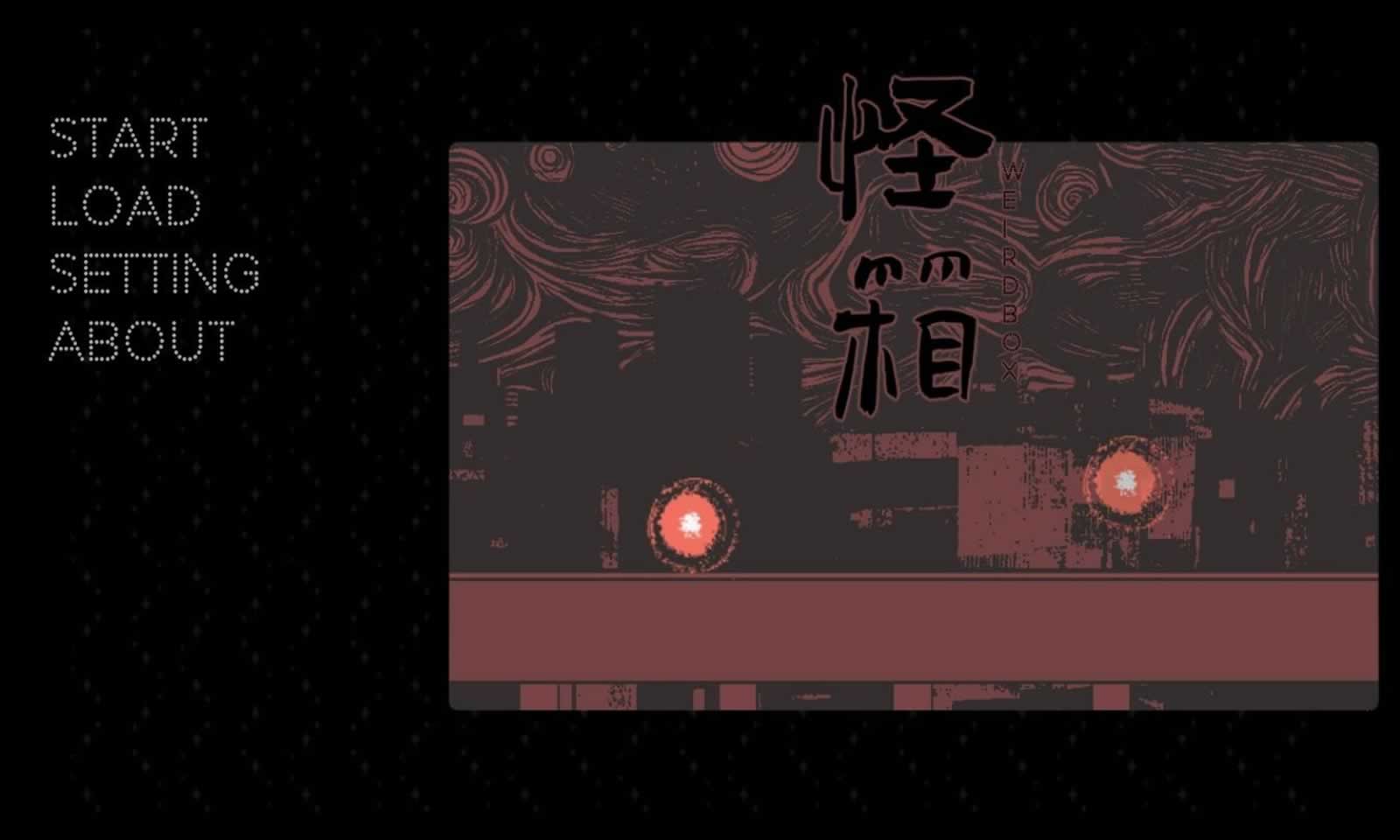 怪箱