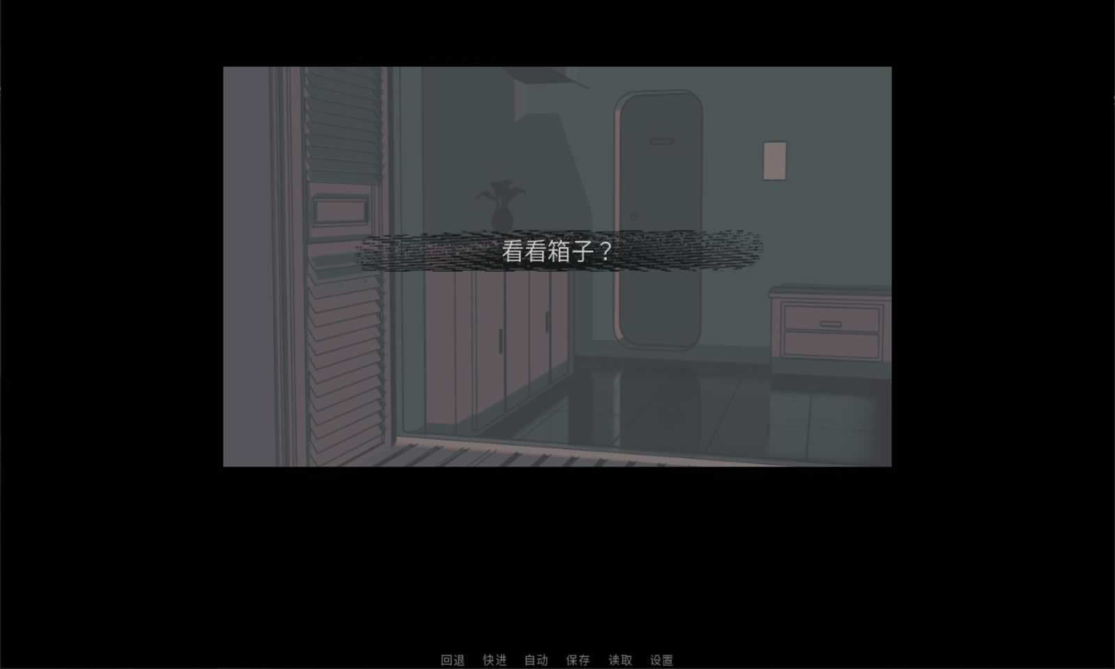怪箱