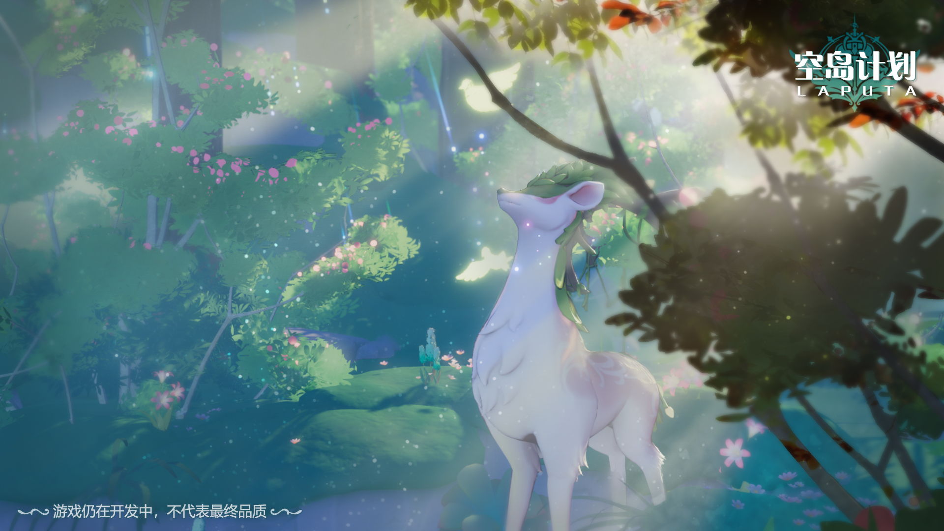 空岛计划：星愈庭园