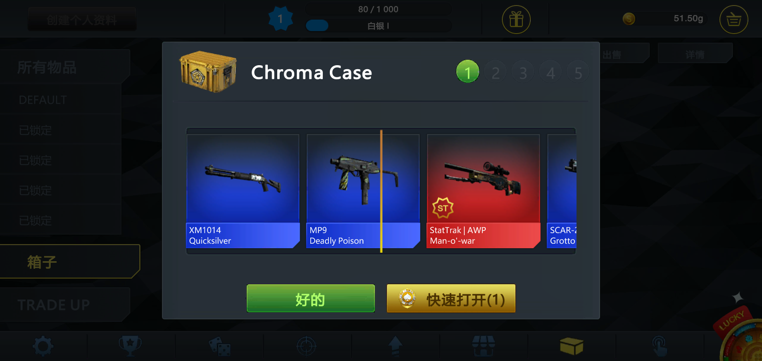 csgo开箱模拟器