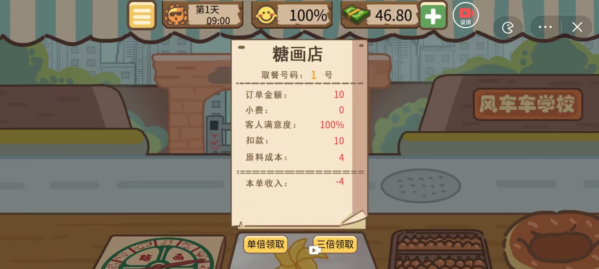 爷爷的糖画摊