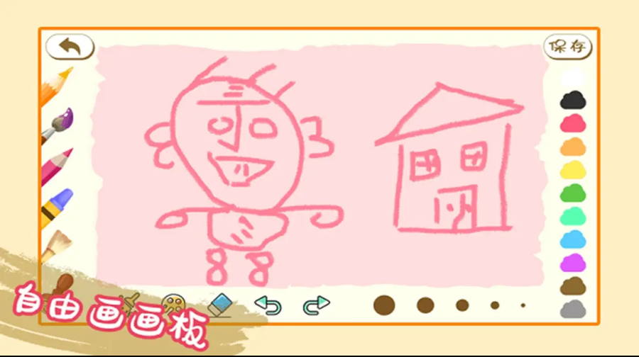 绘画