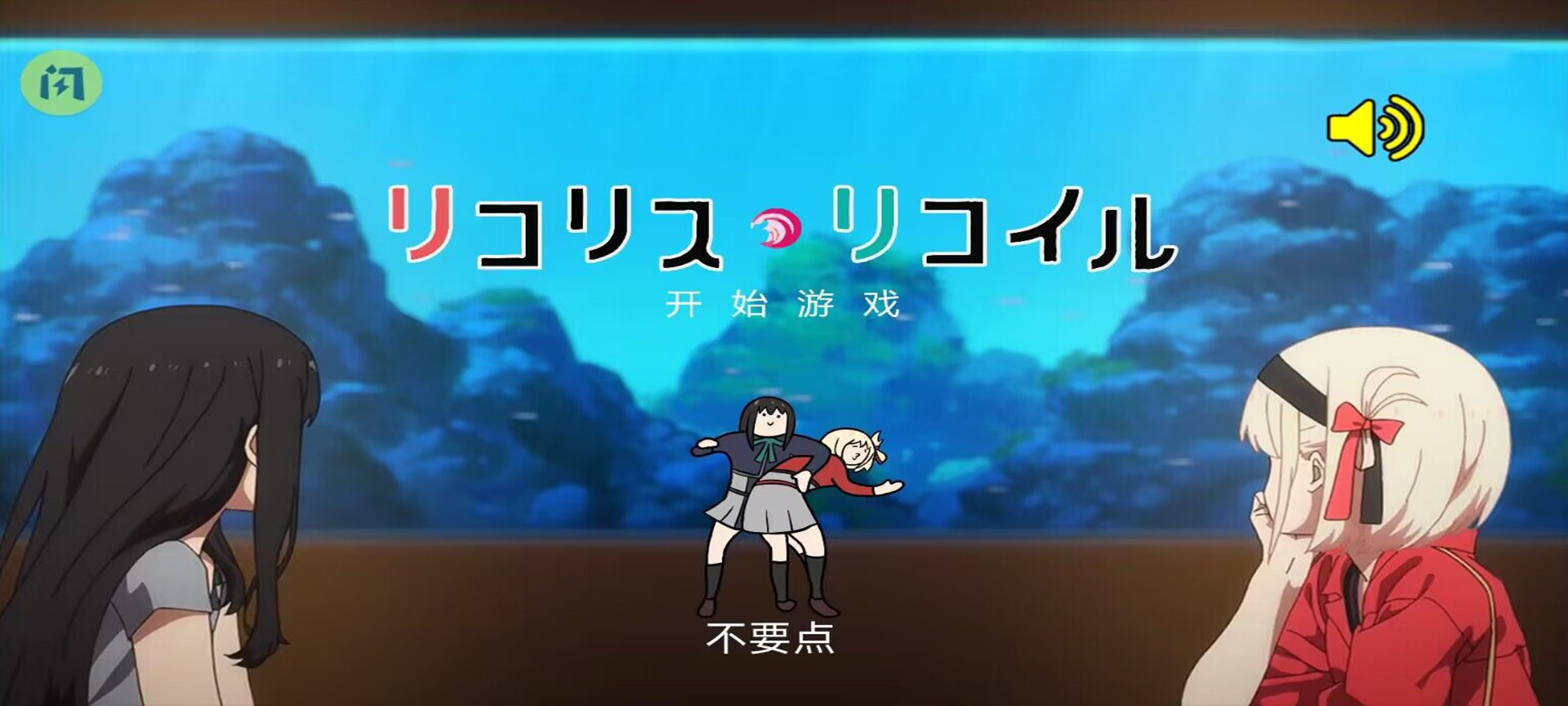 手谈姬大冒险