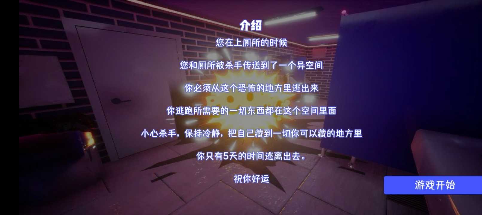 厕所编年史
