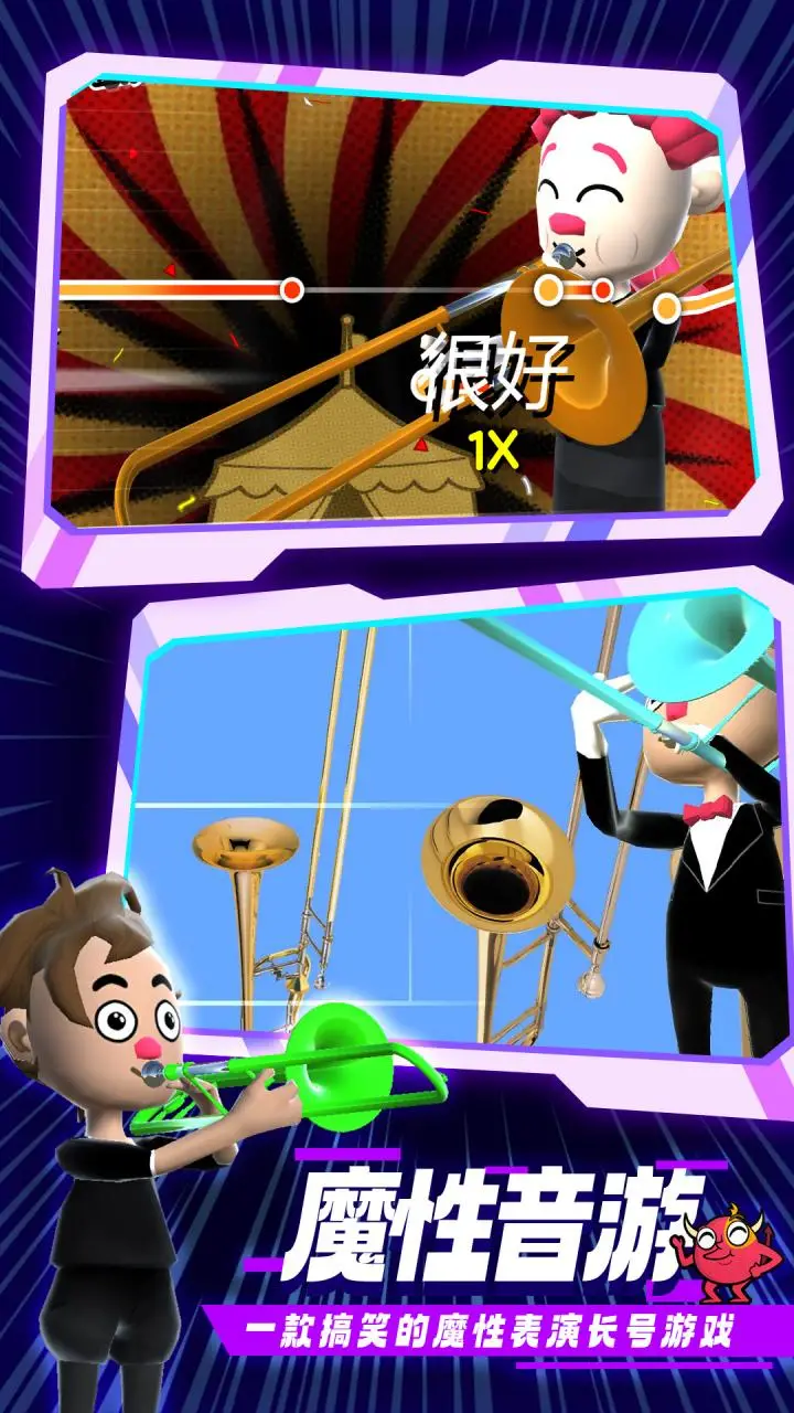 长号冠军