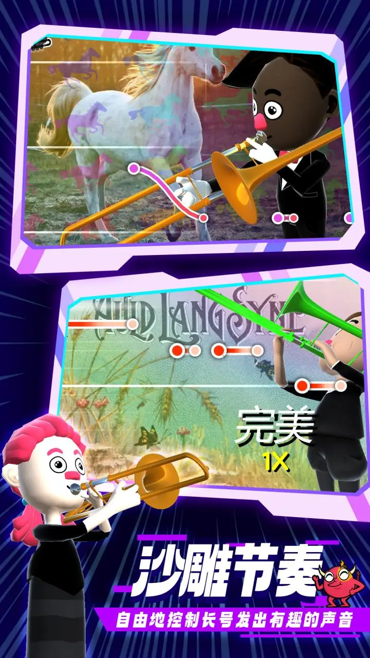 长号冠军