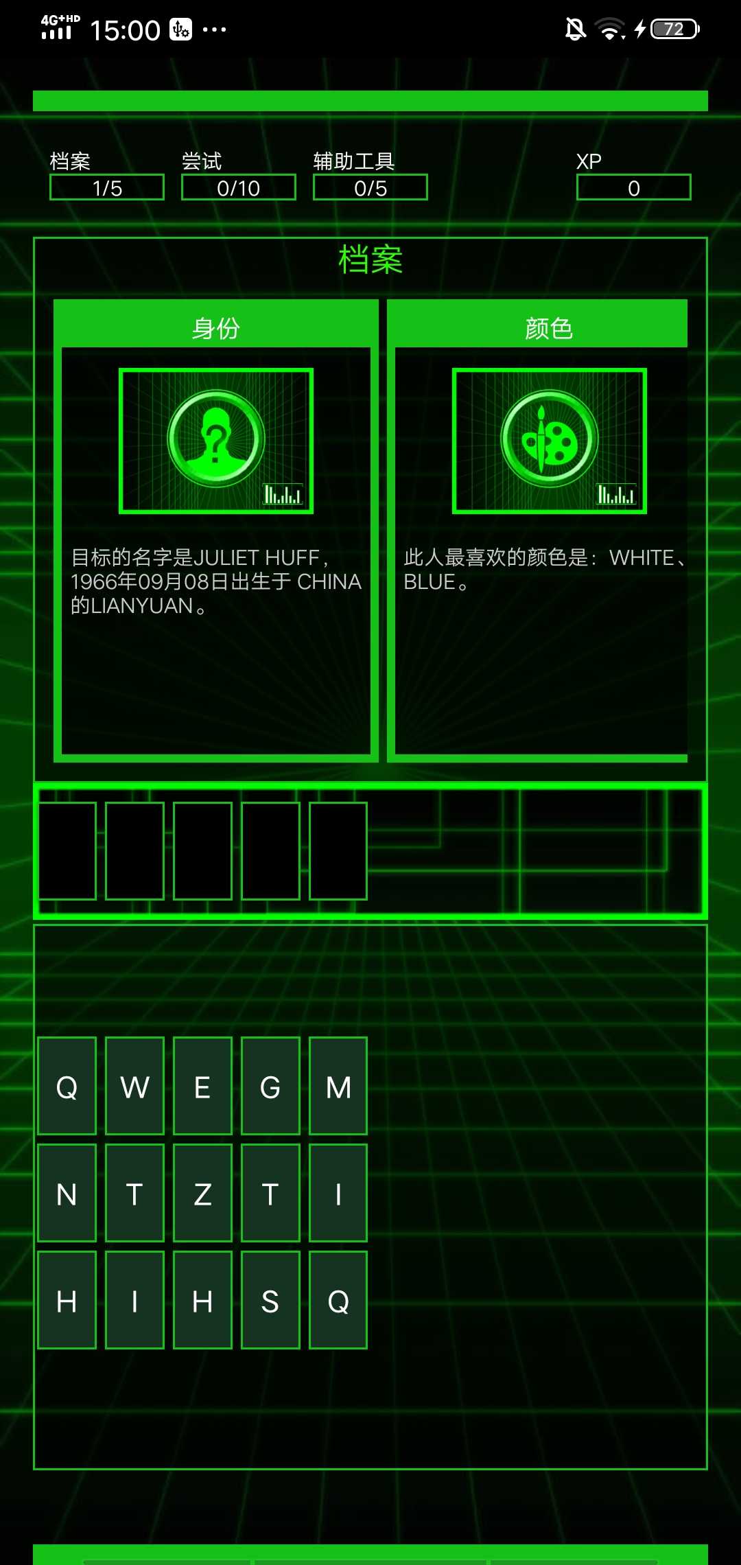骇客攻击
