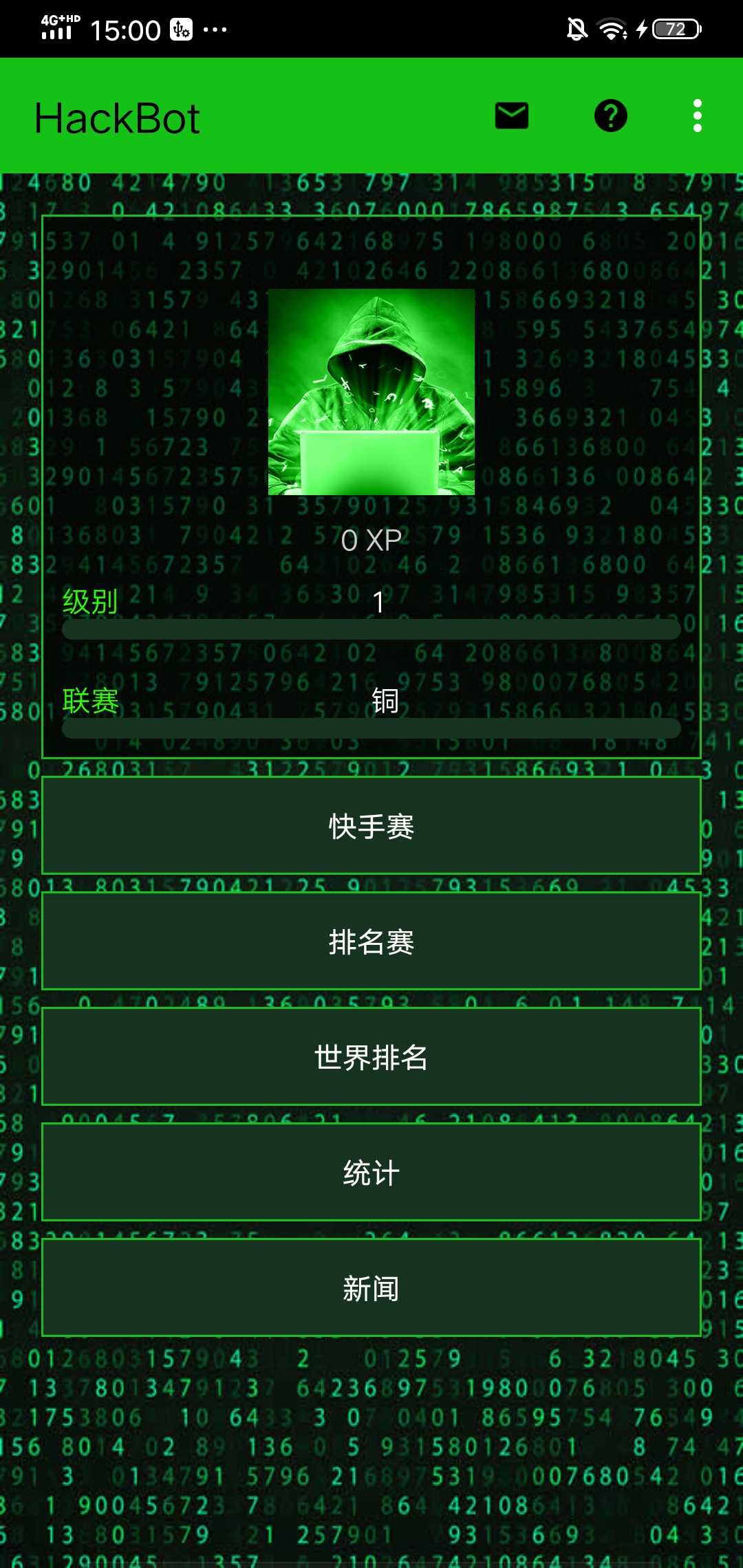 骇客攻击