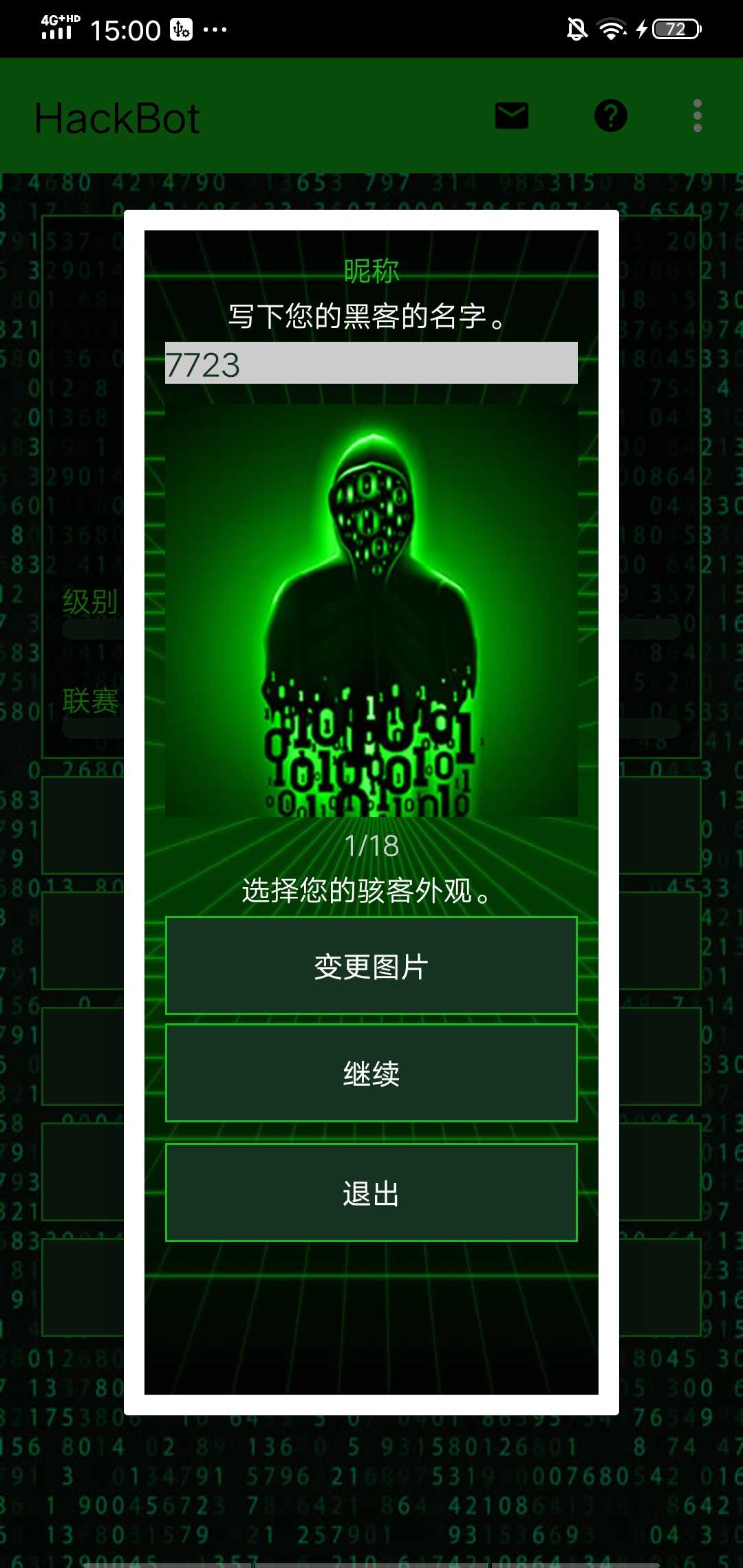 骇客攻击