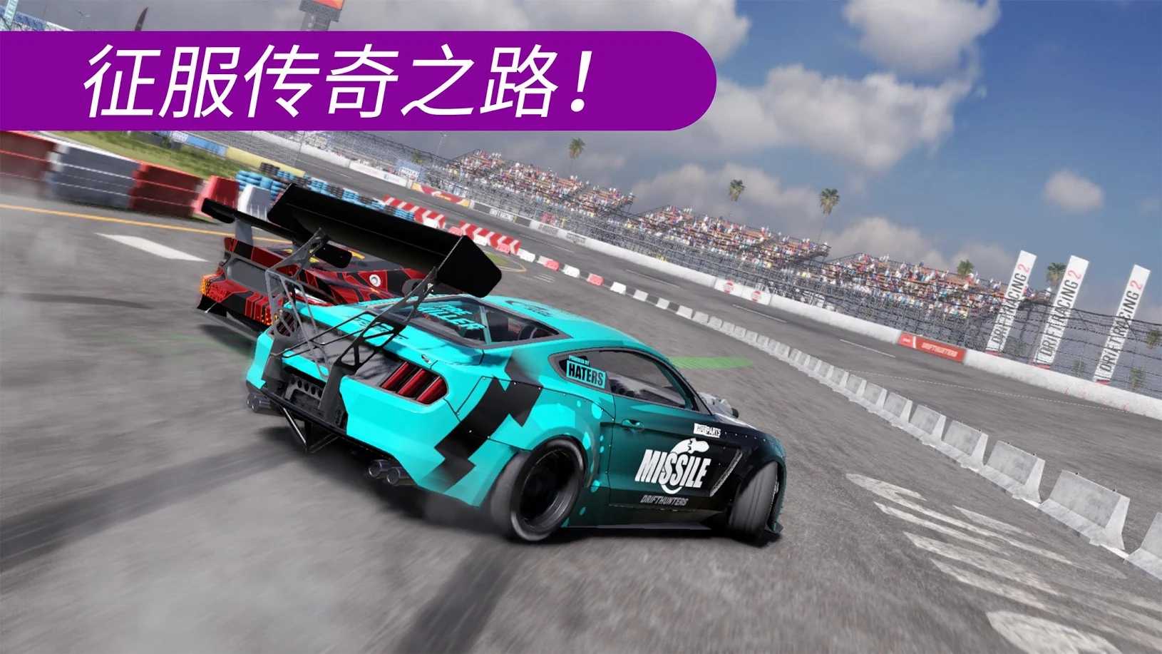 CarX漂移赛车2