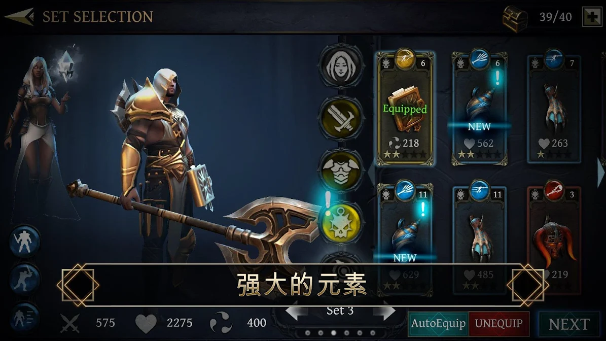 剑魂(辅助菜单)