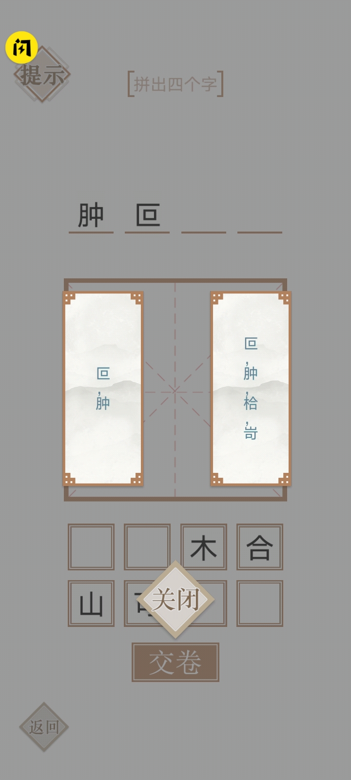 实力不允许