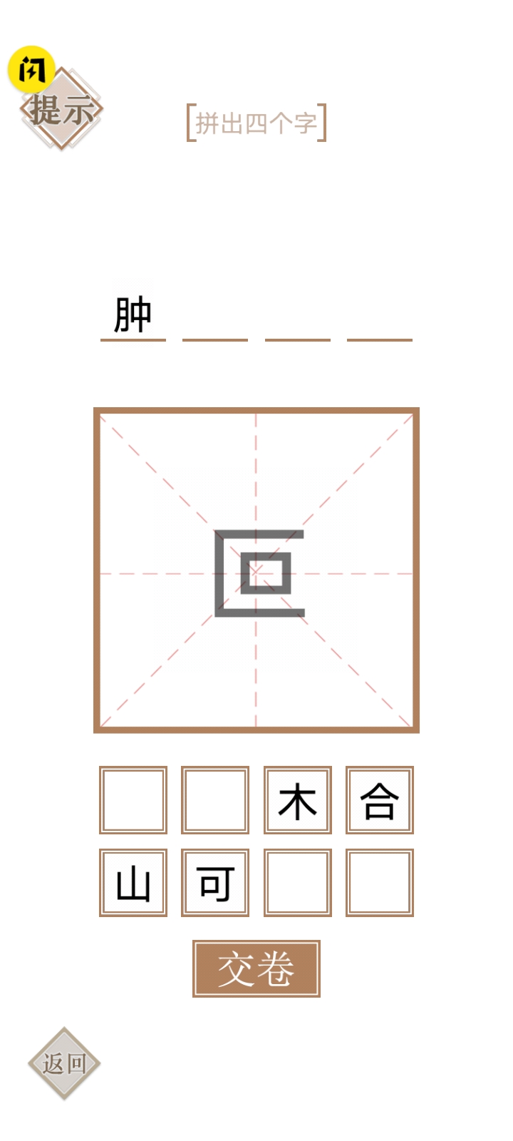 实力不允许