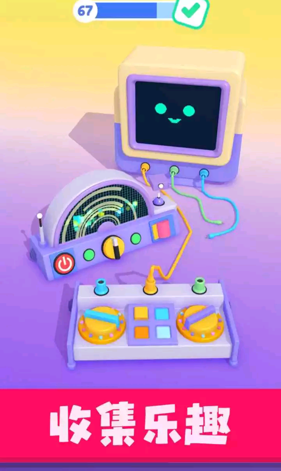 星座我最强