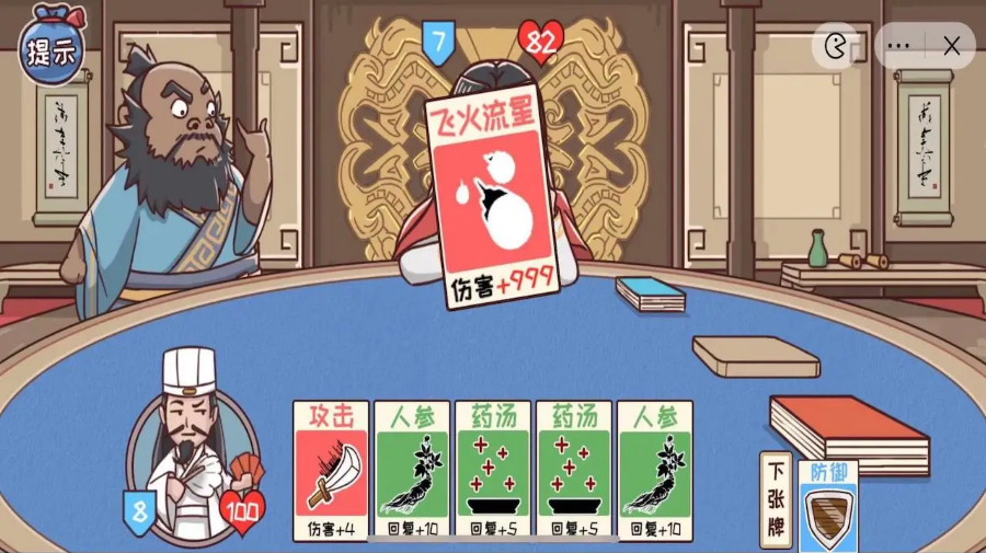 狂战三国