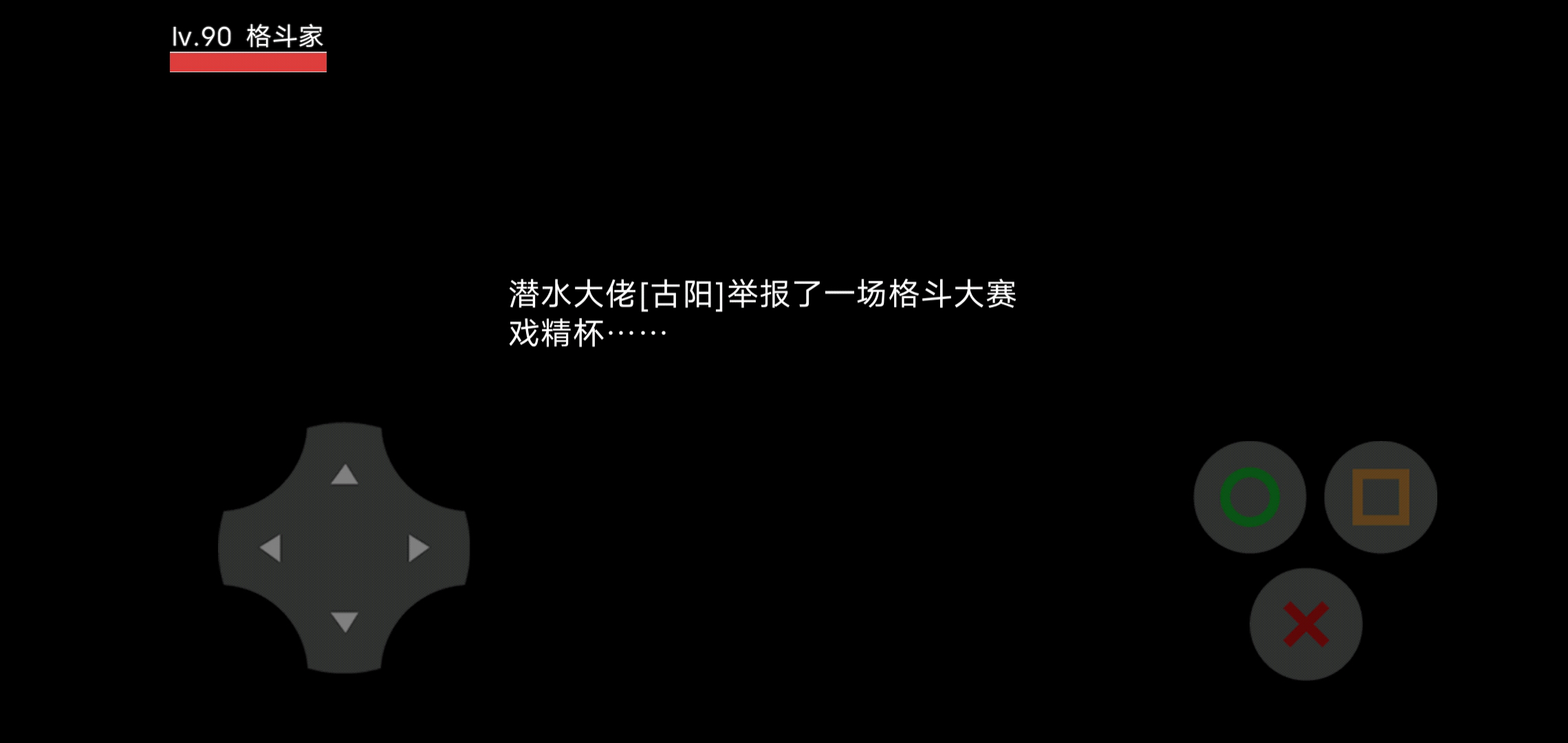 拇指拳皇