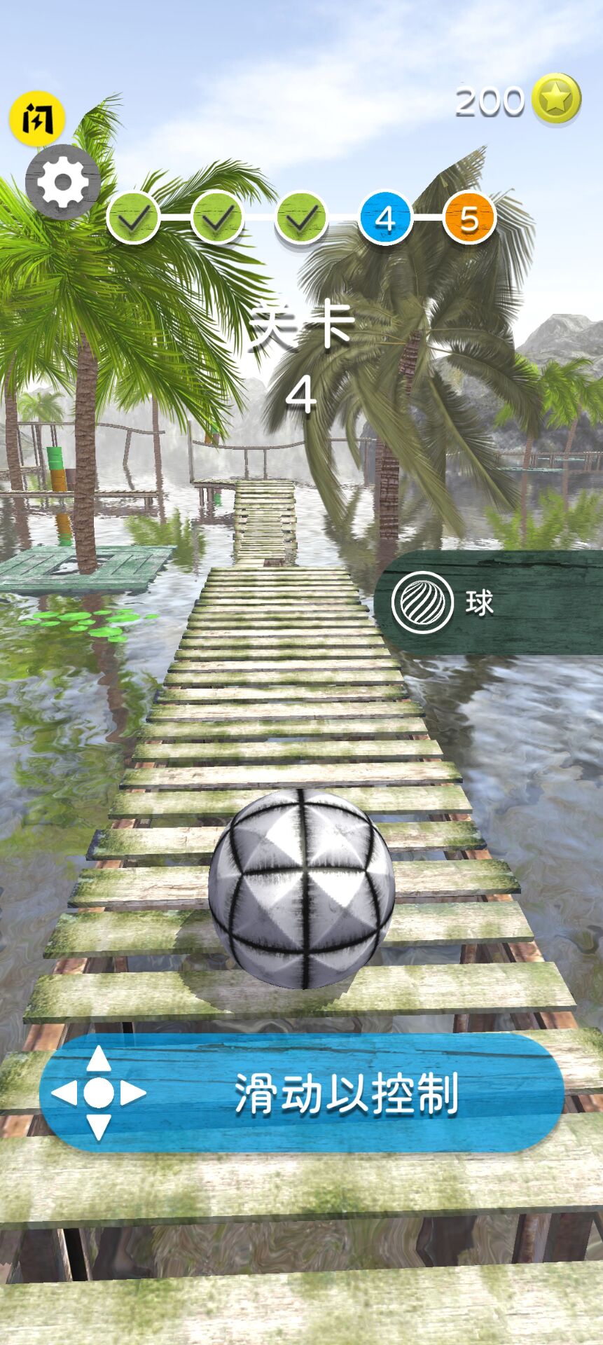 暴走球球