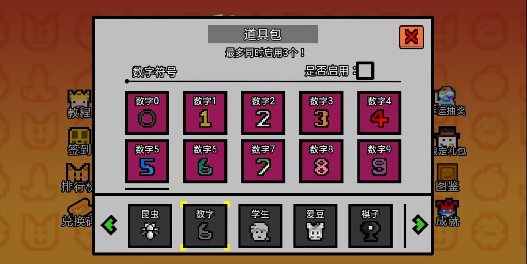 收租模拟器