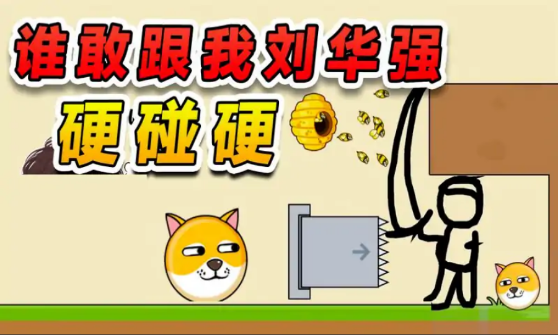 大嘴蜂逃亡-救救狗狗