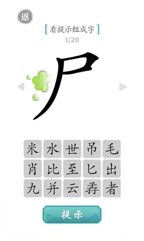 文字对战